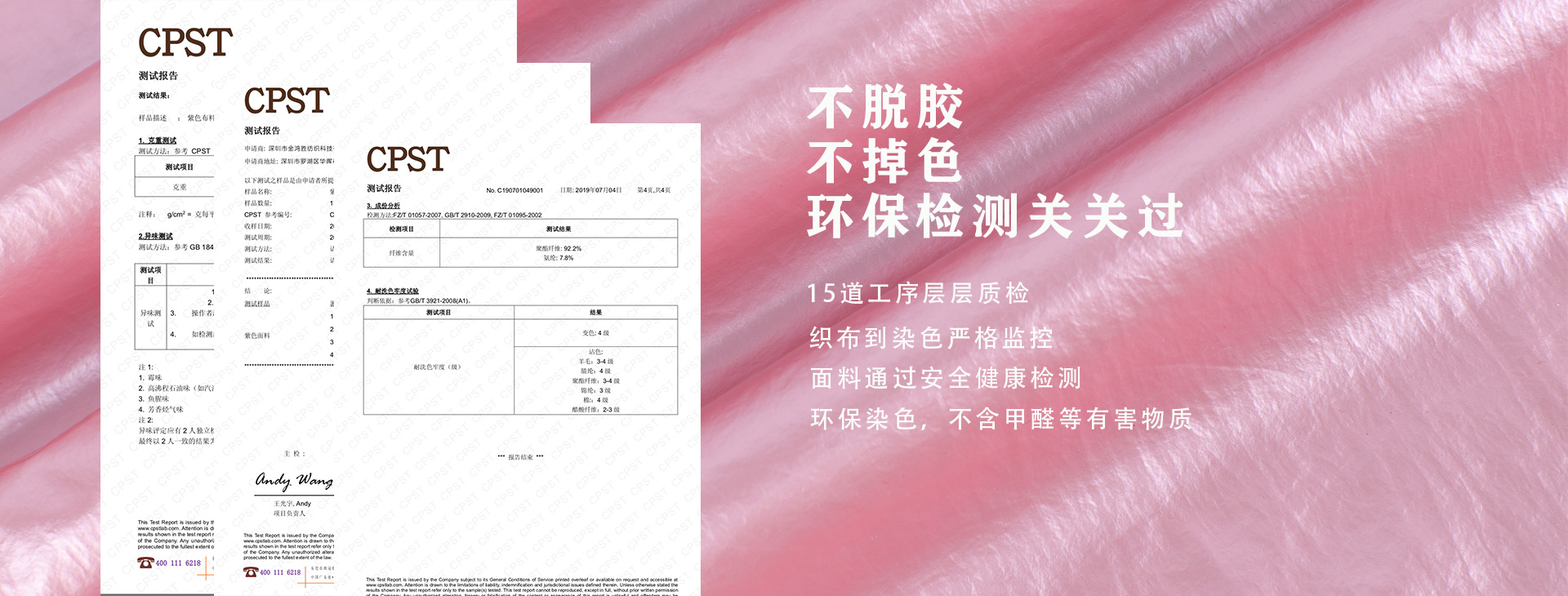 20年專業(yè)生產(chǎn)定制羽絨服面料廠家