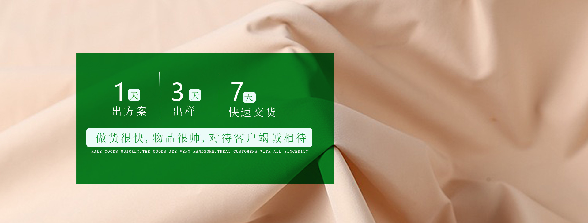 20年專業(yè)生產(chǎn)定制羽絨服面料廠家
